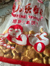 嬰兒樂 煙臺特產(chǎn) 518g嬰兒樂餅干 500g山藥餅干 中老年代餐兒童零食奶豆 3袋(原味+山藥+胡蘿卜) 曬單實(shí)拍圖