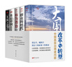 改革與轉型：中國基層治理諸問(wèn)題（套裝5本） 曬單實(shí)拍圖