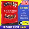 【初三任選 團購優(yōu)惠】黑布林英語(yǔ)閱讀 初三年級15格列佛游記 初中9年級黑布林英語(yǔ)分級閱讀 課外拓展培優(yōu)閱讀訓練 上海外語(yǔ)教育出版社 正版 第一輯【全6冊】 曬單實(shí)拍圖
