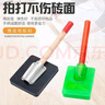 維諾亞牛筋橡膠地板錘瓷磚拍鋪地板磚工具塑料橡膠錘新款加厚加重地板拍 加厚款地板拍綠色款 曬單實(shí)拍圖