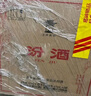 汾酒 黃蓋玻汾53度475mL*3瓶+紅蓋玻汾42度475mL*3瓶組合裝 非原箱 曬單實(shí)拍圖