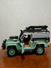 樂高（LEGO）積木10317 路虎衛(wèi)士Defender 90 旗艦限定款 生日禮物 家居裝飾 曬單實(shí)拍圖