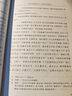 【贈地圖+大事年表】三國演義（上下冊） 四大名著 大字本 《語文》推薦閱讀叢書  羅貫中 中國古典 小說 人民文學(xué)出版社 曬單實(shí)拍圖
