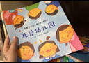 【克服入園恐懼】我愛幼兒園繪本全4冊幼兒園入園準(zhǔn)備繪本兒童繪本閱讀小班中班幼兒園早教繪本故事書2-3-4-5-6歲繪本4一6歲幼兒園 【全4冊】我愛幼兒園繪本 曬單實(shí)拍圖