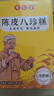 北京同仁堂原料純陳皮八珍糕古方九制老陳皮傳統健康老年人吃的健康養生餅干芡實(shí)糕小零食搭調理脾胃健脾食品 【成人款 含人參】1盒體驗款 董宇輝 獨立包裝茯苓無(wú)加蔗糖糖精京官方店?yáng)|自旗艦營(yíng) 曬單實(shí)拍圖
