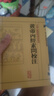 中醫古籍整理叢書(shū)重刊·黃帝內經(jīng)素問(wèn)校注 曬單實(shí)拍圖