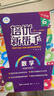 【新華書店】小學(xué)數(shù)學(xué)培優(yōu)新幫手一二三四五六年級上冊下冊教材同步專項思維訓(xùn)練書 舉一反三練習(xí)冊計算題應(yīng)用題天天練競賽培優(yōu)計算題應(yīng)用題 六年級 曬單實拍圖