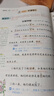 【京東包郵】2025課本原文批注黃岡隨堂筆記[人教版]三年級下冊語文課堂筆記課本原文批注教材課前預習教材解讀同步課本講解書 曬單實拍圖