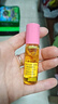 蜜葳特淡紋抗皺精華油10ml【臨期清倉(cāng)】 曬單實(shí)拍圖