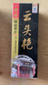一得閣墨汁云頭艷文房四寶書法國(guó)畫創(chuàng)作墨汁毛筆書畫國(guó)畫用墨裝裱高級(jí)墨汁 云頭艷500g 曬單實(shí)拍圖