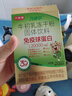 天美健免疫球蛋白乃捷爾牛初乳凍干粉 10袋/盒*4 曬單實(shí)拍圖