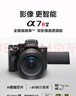 索尼（SONY）ILCE-7RM5 A7R5雙影像畫質(zhì) A7RM5全畫幅旗艦微單8K 6100萬像素相機(jī) 7RM5+24105G 官方標(biāo)配 曬單實(shí)拍圖