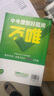 2026萬(wàn)唯中考全國真題試卷全套語(yǔ)文數學(xué)英語(yǔ)物理化學(xué)道法歷史生物地理會(huì )考真題卷資料模擬試卷初二初三八九年級萬(wàn)維教育官方旗艦店 【數理化】3本套裝 曬單實(shí)拍圖