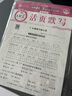 套裝2冊 王朝霞  小學(xué)三年級語文活頁默寫+數(shù)學(xué)活頁計算上冊人教版 小學(xué)語文默寫能手數(shù)學(xué)計算能手小達人 少而精課本教材同步訓(xùn)練課時作業(yè)本一課一練 王朝霞 2024版 曬單實拍圖