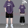 安踏夏季套裝男士2025新款青少年男裝帥氣學(xué)生潮流套裝穿搭一整套 -8晶石紫【套裝】 L/175 適合120-140斤 曬單實(shí)拍圖