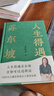人生得遇蘇東坡 意公子【贈蘇東坡名作《寒食帖》拉頁+巨幅年表海報】太白文藝出版社 文學理論/文學評論與研究 新華正版書籍 曬單實拍圖