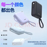 品勝【3C認(rèn)證】充電寶自帶雙線20000毫安大容量可上飛機(jī)高鐵22.5W快充移動(dòng)電源適用蘋果16小米華為藍(lán) 曬單實(shí)拍圖