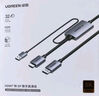 綠聯(lián)HDMI2.1轉(zhuǎn)DP1.4轉(zhuǎn)接線頭Displayport公8K60Hz視頻連接線 筆記本電腦接顯示器轉(zhuǎn)換器線1.5米35846 曬單實(shí)拍圖