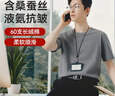 京東京造【奢華桑蠶絲】t恤男短袖男士t恤男白小T送禮物高端 靜謐灰 XL 曬單實(shí)拍圖