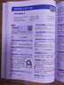 星火英語四級詞匯書單詞書亂序版英語四六級詞匯備考2025年12月cet4大學(xué)英語四級備考資料考試詞匯英語四級單詞書真題試卷星火式巧記速記詞根聯(lián)想記憶法 四級詞匯巧記速記【贈視頻課程+小程序背詞】 曬單實拍圖