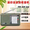 愛國者M85收音機老人充電式迷你小音響便攜式隨身聽全波段調頻播放器 軍綠色 曬單實拍圖