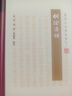 桐陰清話（嶺南史料筆記叢刊） 曬單實(shí)拍圖