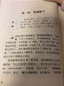 全5冊 快樂讀書吧五年級上冊必讀課外閱讀書 中國民間故事田螺姑娘 非洲民間故事 歐洲民間故事 列那狐的故事 一千零一夜 四升五暑假閱讀 贈(zèng)考點(diǎn)小冊子 新老版本隨機(jī)發(fā)貨 曬單實(shí)拍圖