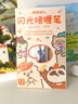 馬利閃光啫喱筆兒童熒光筆彩色筆彩筆小學(xué)生專用劃重點畫筆帶閃粉流沙筆做手賬用爆閃筆12色 曬單實拍圖