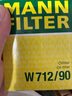 MANN FILTER曼牌(MANNFILTER)濾清器機(jī)油濾 機(jī)油濾芯機(jī)油格 W712/90 原裝進(jìn)口 POLO晶銳寶來高爾夫6朗逸 曬單實(shí)拍圖