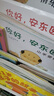 你好，安東醫(yī)生 全4冊(cè)系列套裝 幽默搞笑 健康教育 緩解就醫(yī)恐懼 3-6歲親子共讀 愛心樹童書暑假作業(yè) 一升二暑假銜接 小升初暑假銜接 曬單實(shí)拍圖