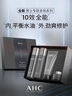 AHC男士專研多效洗面奶50ml護(hù)膚品節(jié)日生日禮物送男友【新人專享】 曬單實(shí)拍圖