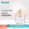 利其爾（Richell）PPSU學(xué)飲杯兒童水杯奶瓶吸管杯水壺牛奶杯防漏學(xué)喝水重力球水瓶 PPSU吸管杯黃色 260ml 12個(gè)月+ 曬單實(shí)拍圖