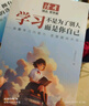 讀者文摘 勵志蝶變篇2冊 2025年新編升級版 讀書是為了擁有更多的選擇 學(xué)習(xí)不是為了別人而是你自己  人生感悟心靈雞湯 勵志成長文學(xué)散文 青少年精選文摘 推薦12-18歲中小學(xué)生課外閱讀 曬單實(shí)拍圖
