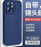 可不可 適用蘋果13手機殼iPhone13Promax液態(tài)硅膠自帶鏡頭膜鷹眼全包防摔保護套超薄男女軟 蘋果13ProMax【海軍藍】自帶鏡頭膜+鋼化膜 鷹眼液態(tài) 曬單實拍圖