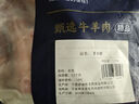 羋羊羊 寧夏灘羊 羊小腿切塊凈重3斤 原切羊腿小腿 羊肉生鮮 火鍋燒烤 曬單實(shí)拍圖