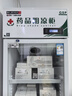 博津 藥品陰涼柜冷藏柜醫(yī)用冰箱藥店展示柜立式冰箱醫(yī)院診所GSP認(rèn)證藥品柜 380L【一級能效】 陰涼/冷藏雙模式 曬單實拍圖