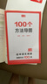 2026一本初中滿(mǎn)分作文100篇贈初中作文分類(lèi)素材高分范文精選初一初二初三作文速用模板七八九年級寫(xiě)作技巧名校優(yōu)秀作文模板 【抖音熱賣(mài)2本】滿(mǎn)分作文+閱讀答題模板 正版 曬單實(shí)拍圖
