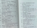 【文軒正版包郵】劉擎西方現(xiàn)代思想講義 奇葩說導師、得到主理人劉擎講透西方思想史 馬東、羅振宇等推薦 哲學人生勵志成功書籍 新華書店旗艦店 劉擎西方現(xiàn)代思想講義 曬單實拍圖