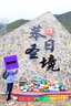 京東京造【穿山甲沖鋒衣Plus版】三合一沖鋒衣 暴雨級(jí)防水女款 霧紫色 S  曬單實(shí)拍圖