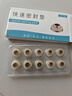 潔冠（JIEGUAN）免生膠帶密封圈快速生料帶4分硅膠墊片防漏神器水龍頭角閥配件 密封墊30個(gè)裝 曬單實(shí)拍圖