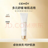 cemoy澳詩茉極地氨基酸潔面30ml 曬單實(shí)拍圖