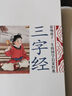 全套14冊(cè)國(guó)學(xué)啟蒙注音版笠翁對(duì)韻聲律啟蒙幼兒早教三字經(jīng)書弟子規(guī)唐詩(shī)三百首經(jīng)典書籍正版完整版千字文論語(yǔ)小學(xué)生一二年級(jí)課外讀物 【彩繪注音】三字經(jīng) 曬單實(shí)拍圖