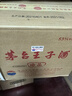 茅臺(tái)（MOUTAI）王子酒 庚子鼠年 醬香型白酒 53度 500ml*6 曬單實(shí)拍圖