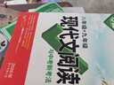 2026萬唯中考八年級(jí)語文現(xiàn)代文閱讀理解訓(xùn)練書初中閱讀理解專項(xiàng)訓(xùn)練 曬單實(shí)拍圖
