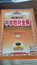 【學(xué)科自選】中學(xué)教材全解八年級上冊語文數(shù)學(xué)英語物理生物歷史道德地理全版本可選配套八年級上冊教材解讀同步輔導(dǎo)書 【全解+課程】八年級物理上【人教版】 八年級上冊 曬單實(shí)拍圖