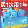 杜蕾斯（durex）避孕套 超薄安全套套組合裝36只 潤滑男女專用成人用品 【店鋪TOP1】四合一24+大膽愛10+經(jīng)典紅2 曬單實拍圖