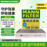 曼牌（MANNFILTER）空調(diào)濾芯濾清器CUK24030/CUK24080長安CS55/CS75PLUS睿騁CC銳程CC 曬單實(shí)拍圖