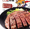 伊賽 國產(chǎn)清真 兒童牛排套餐 整切調(diào)理 500g(5片) +番茄醬包100g/5袋 曬單實(shí)拍圖