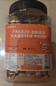 倉鼠糧金絲熊主糧食物口糧自配飼料寵物糧食主食面包蟲干1200ml*3 曬單實(shí)拍圖