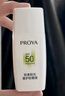 珀萊雅（PROYA）【劉亦菲同款】盾護防曬50ml 防水防汗防紫外線 防曬霜高倍防曬  曬單實拍圖